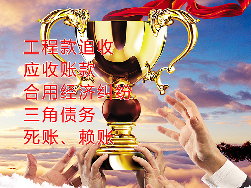 隆回要债公司